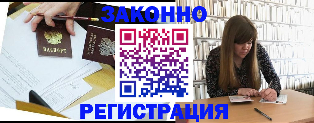 временная регистрация для школы в Няндоме