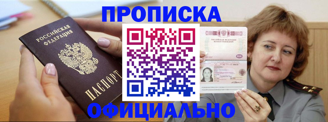 временная регистрация надежно в Няндоме
