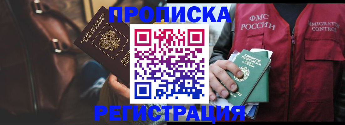 временная регистрация купить в Няндоме