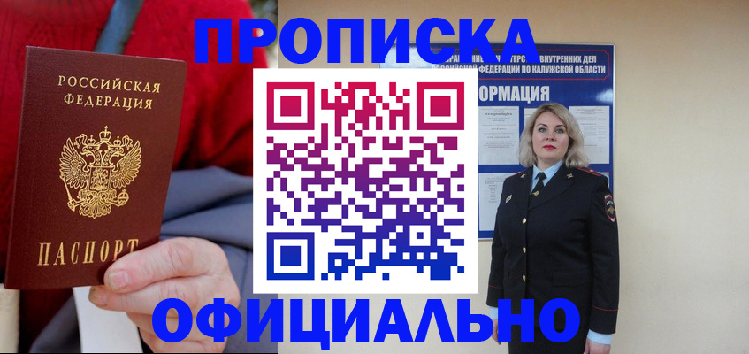 временная регистрация в квартире в Няндоме