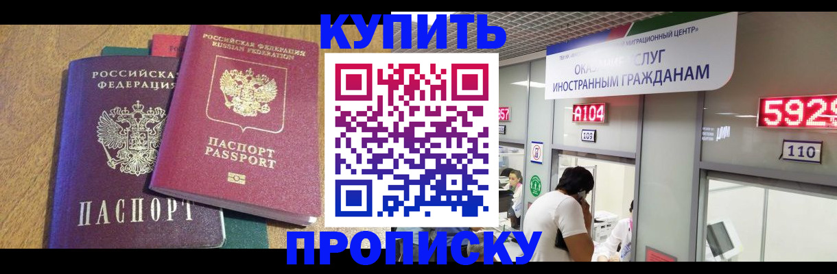 прописка в квартире в Няндоме