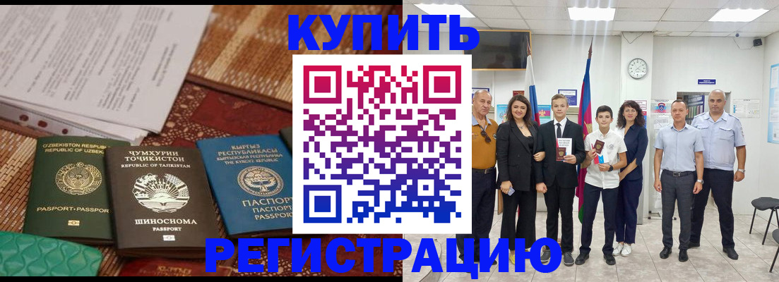 временная регистрация гарантия в Няндоме