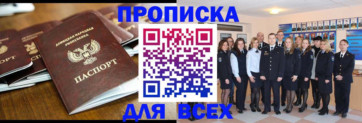 прописка поиск в Няндоме