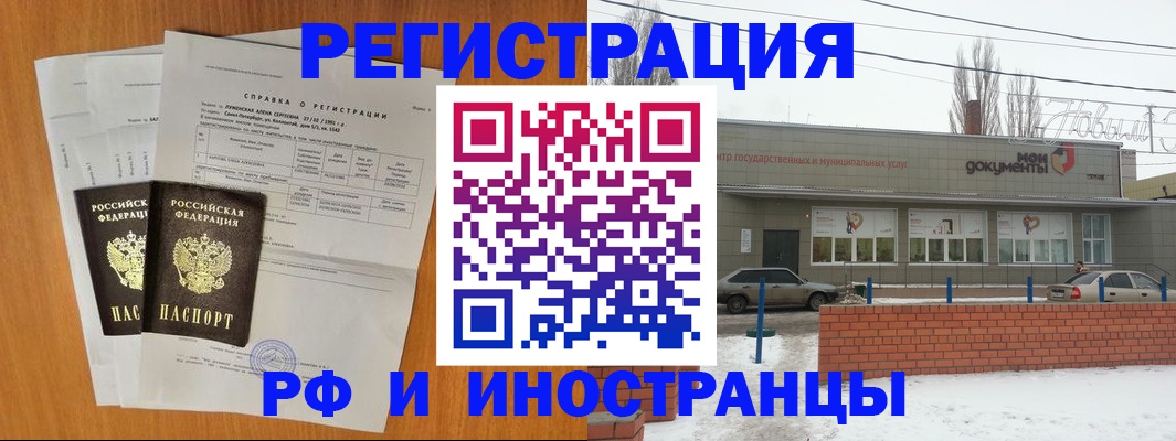 купить прописку в Няндоме